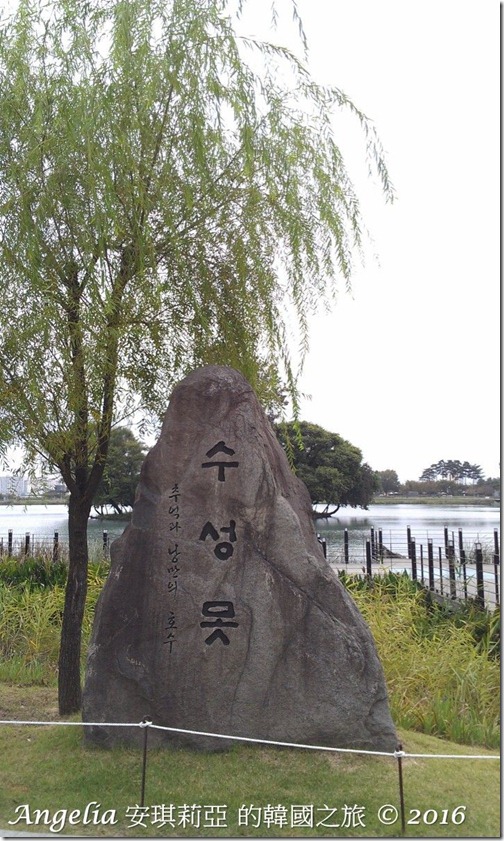 SuseongMotLake-04