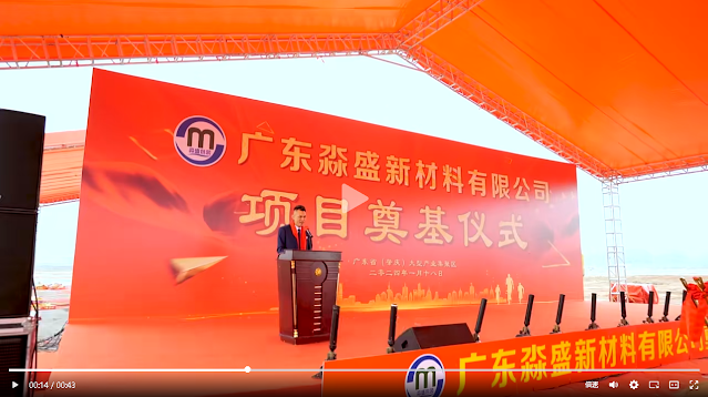 On January 18, 2024, the Guangdong Miaosheng New Materials Headquarters and Production Base Project officially started construction in the municipal management starting area of the large-scale industrial cluster in Guangdong Province (Zhaoqing)