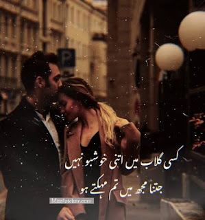 romantic urdu poetry