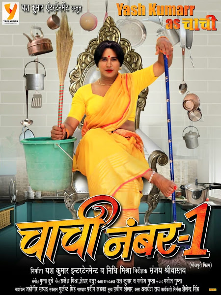 Bhojpuri movie Chachi No 1 2023 wiki - Here is the  Chachi No 1 bhojpuri Movie full star star-cast, Release date, Actor, actress. Song name, photo, poster, trailer, wallpaper.