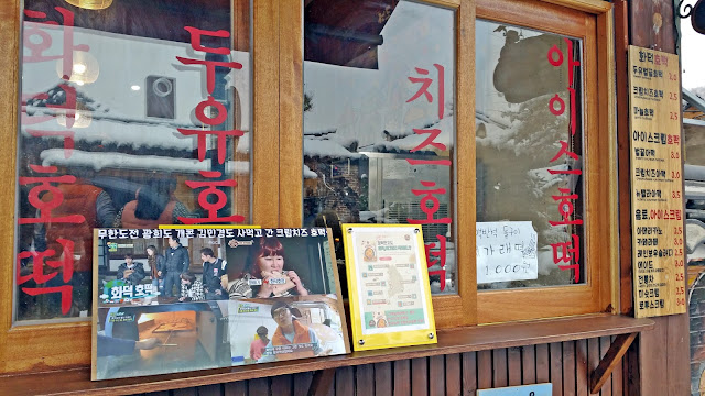 [Jeonju] - Jeondong Hotteok (전주 전동호떡) | www.meheartseoul.blogspot.com