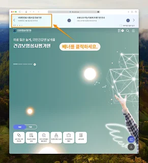 건강보험심사평가원