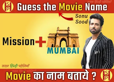 Guess the Sonu Sood movie Names Puzzles | Picture Puzzles