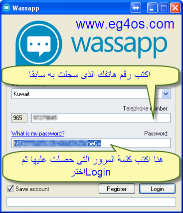 شرح تفعيل وتشغيل واتس اب على الكمبيوتر Whatsapp on pc