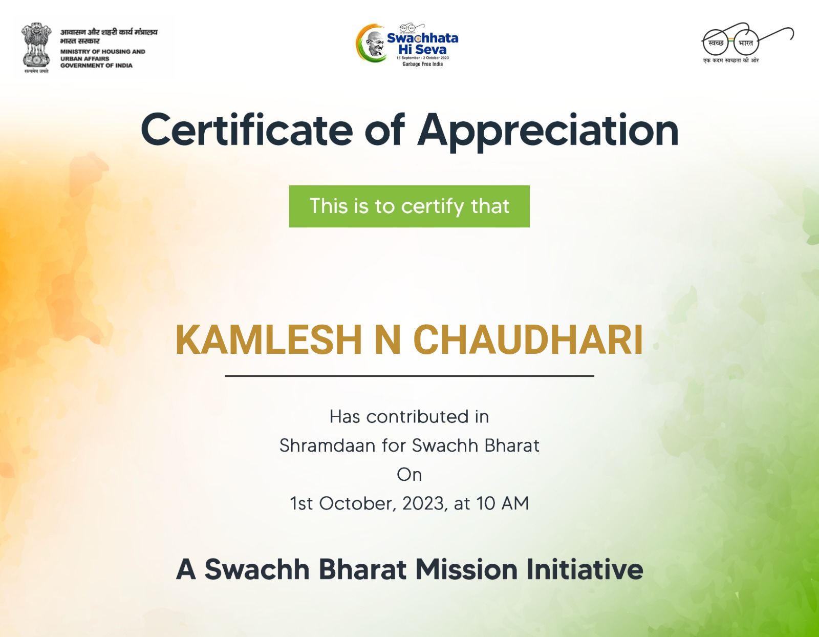 SWACHCHH BHARAT CERTIFICATE DOWNLOAD