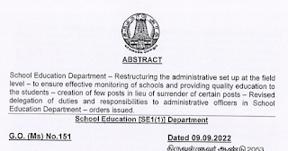 Major Change in School Education Department Administration - Ordinance No: 151, Dated: 09.09.2022 Issued - பள்ளிக் கல்வித் துறை நிர்வாகத்தில் மிகப்பெரிய மாற்றம் - அரசாணை எண்: 151, நாள்: 09.09.2022 வெளியீடு