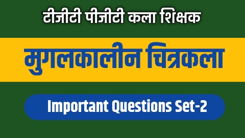 Tgt PGt Art 10 Questions Online Set मुगलकालीन चित्रकला-2