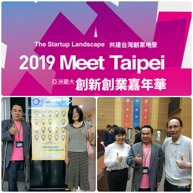 「邱允文」的圖片搜尋結果 邱允文(6)台灣新創生態縮影-Meet Taipei創新創業嘉年華 (圖檔 創新創業課程 -6)