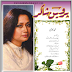 Khud Kalami By Parveen Shakir