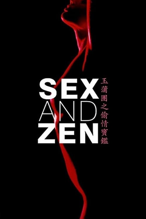 [VF] Sex and Zen 1991 Film Complet Streaming