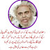 Fawad Chaudhry Memes Science