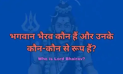 Who is Lord Bhairav