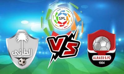 مشاهدة مباراة الطائي و الرائد بث مباشر 07-05-2022 Al Ta'ee vs Al Raed