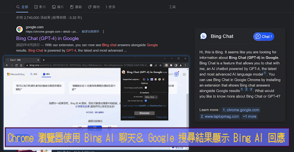 Bing Chat (GPT-4) in Google 擴充功能介紹