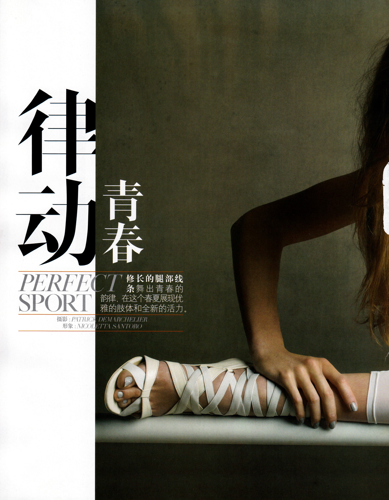 Karlie Kloss - Chinese Vogue by Patrick Demarchelier