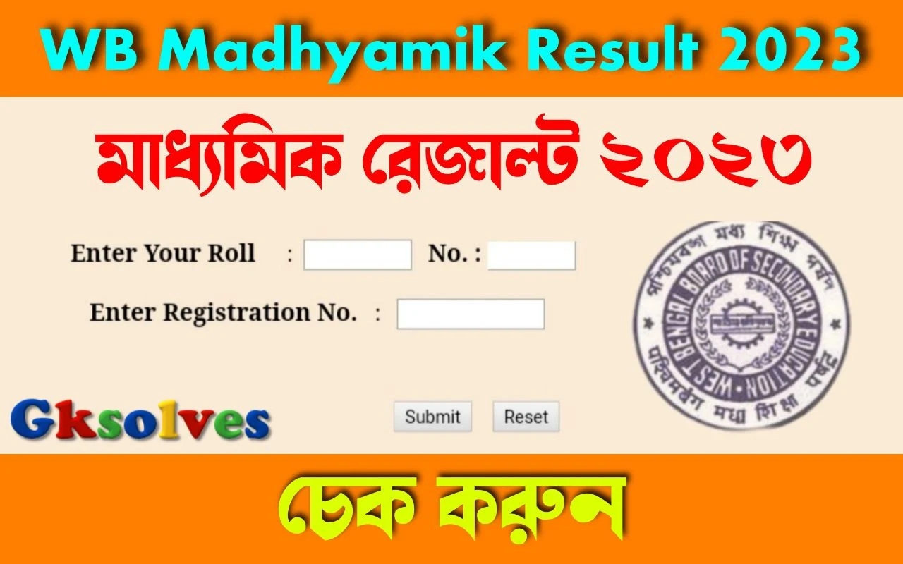 WB Madhyamik Result 2023