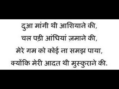 shero shayari in hindi comedy