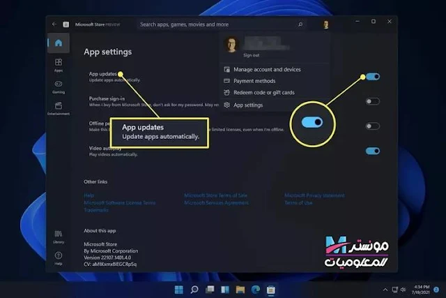 تلقائياً Windows 11 كيفية تحديث