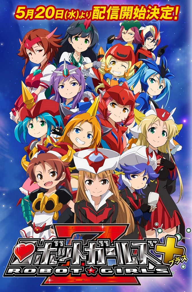 Robot Girls Z Plus quinto capitulo