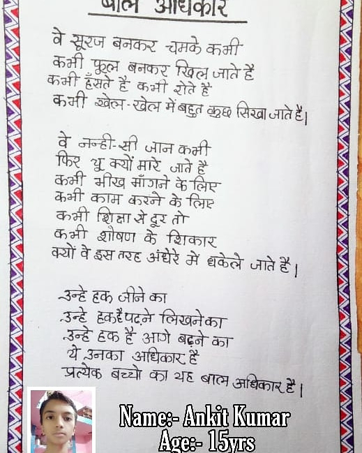 अंकित कुमार की रचना..विषय- बाल अधिकार #GoBlue#WorldChildrensDay#BaccheAageBiharAage#UniceBiharFacebook: https://www.facebook.com/unicefindiaTwitter: https://twitter.com/UNICEFIndiaInstagram: https://www.instagram.com/unicefindia/LinkedIn: https://www.linkedin.com/company/unicef-india