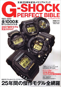 GーShock perfect bible―最新作から激レアモデルまで1000本完全網羅 生誕 (Gakken Mook)