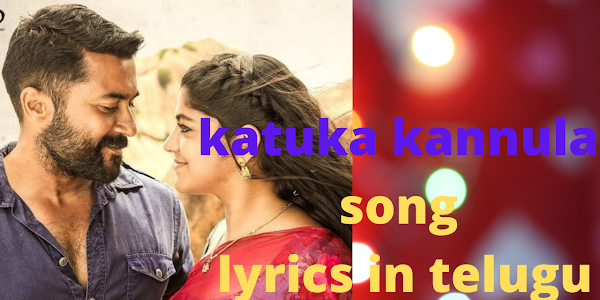 Kaatuka Kanule Merisipoye Song Lyrics in Telugu and English