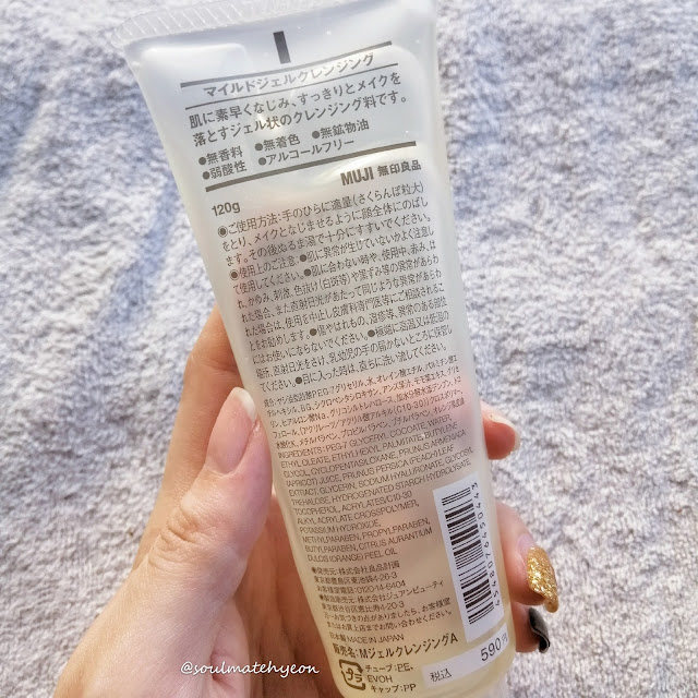 Review; MUJI 无印良品 Gel Cleansing