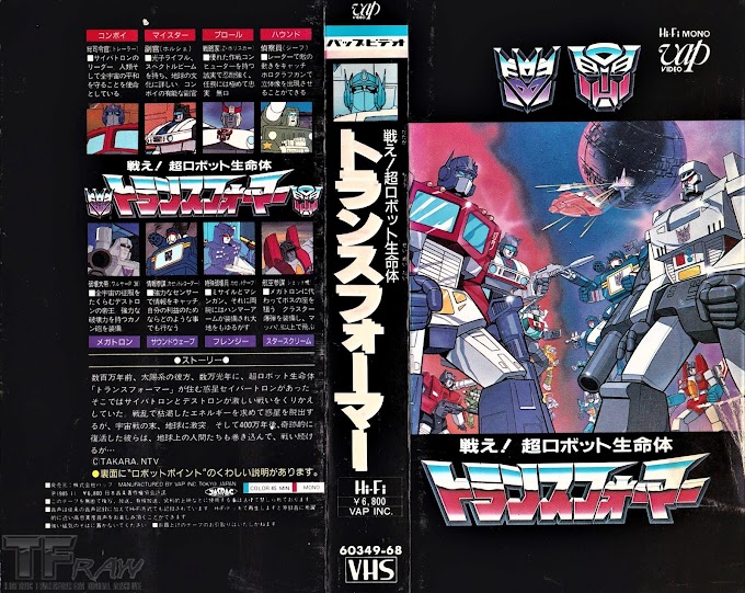 Fight! Super Robot Lifeform Transformers Pilot VHS new rip