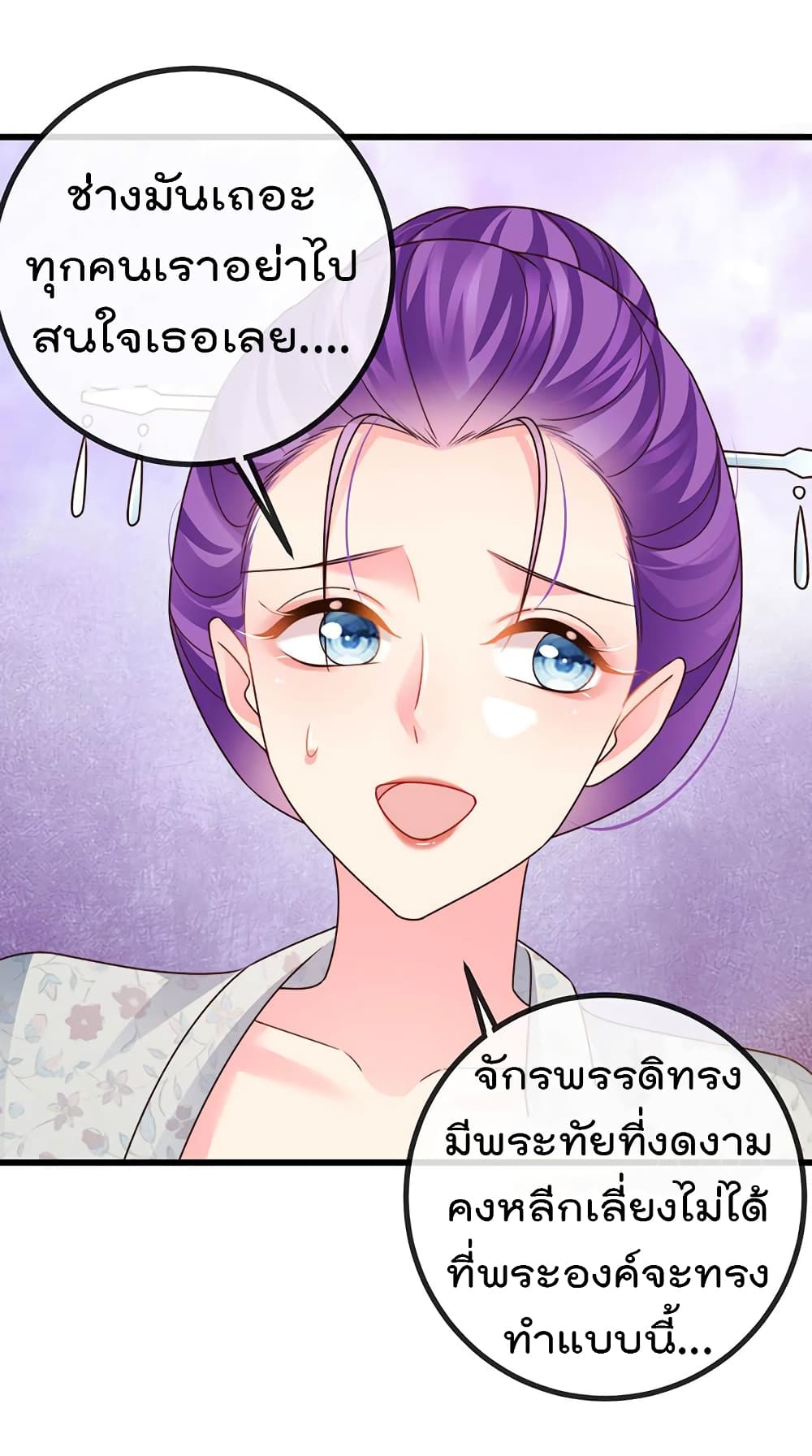 One Hundred Ways to Abuse Scum ตอนที่ 62