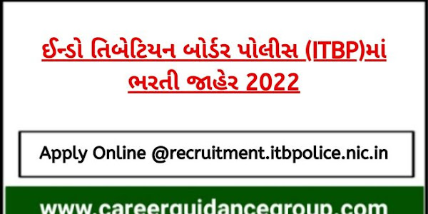 ITBP SI Recruitment 2022 Apply Online @recruitment.itbpolice.nic.in