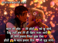 Kiss Day Shayari