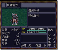 WGF第四次0.98漢化版097