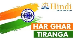 har-ghar-tiranga-abhiyan-certificate-download-registration