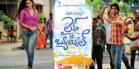 Shekar Kammula's  life is beautiful movie wallpapers