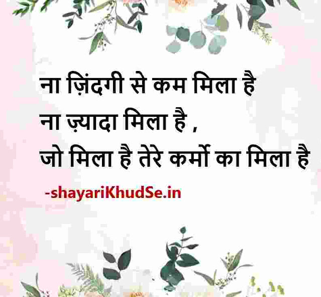 good morning quotes in hindi download, good morning wishes in hindi download, good morning images with thoughts in hindi download