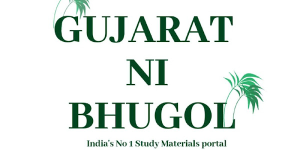 Gujarat Ni Bhugol PDF Download