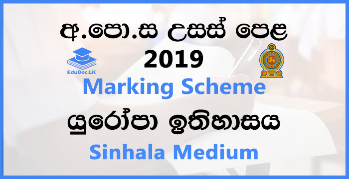2019 A/L History of Europe Marking Scheme | Sinhala Medium