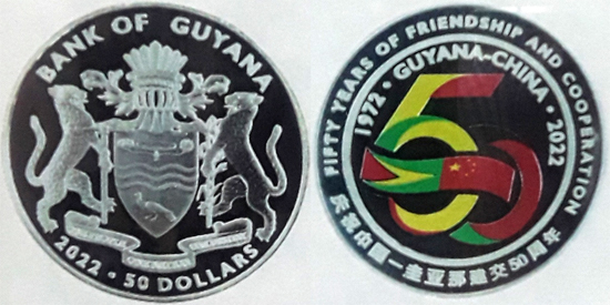 Guyana 50 dollars 2022 - 50 Years of Guyana-China Relations