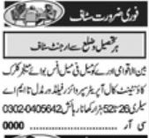 Supervisor & Call Operator Jobs In Lahore