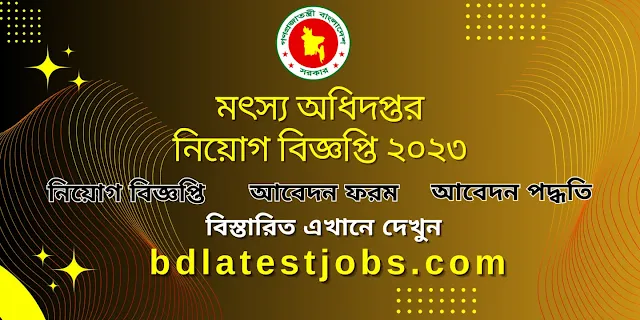 DOF Job Circular 2023