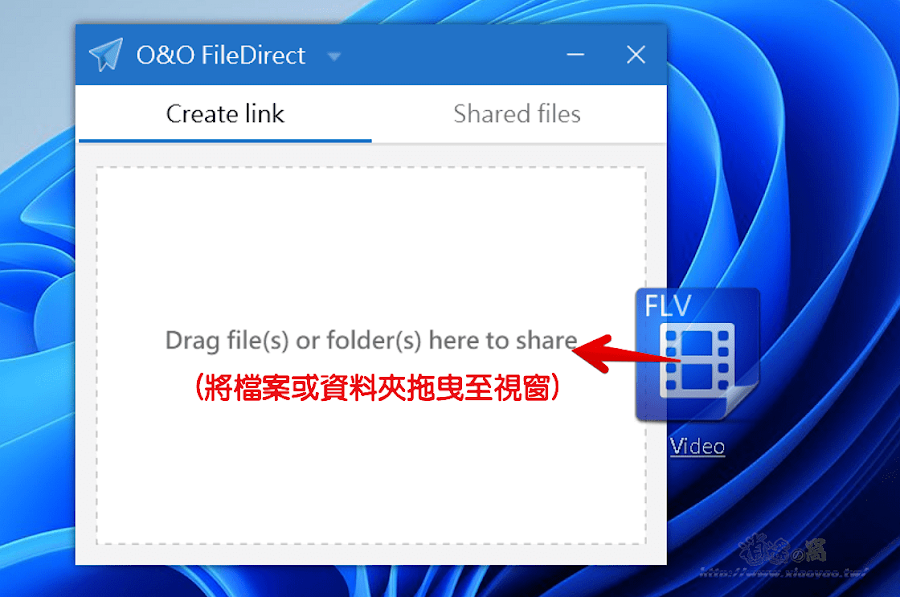 O＆O FileDirect 點對點傳輸檔案分享軟體
