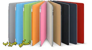 بالصور مقارنة بين iPad 1 - الآي باد 1 - و iPad 2 - الآي باد 2 -