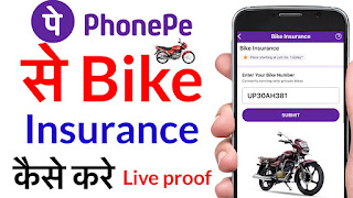PhonePe Se Bike Insurance Kaise Kare