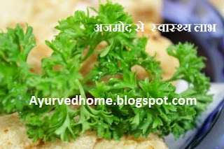 health benefits with celery in hindi