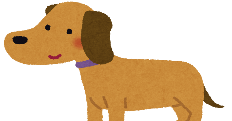 ミニチュア ダックスフントのイラスト 犬 かわいいフリー素材集 いらすとや