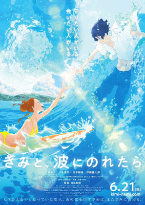 Anime: El 14 de febrero se estrenará en cines Ride your Wave - Selecta Visión 