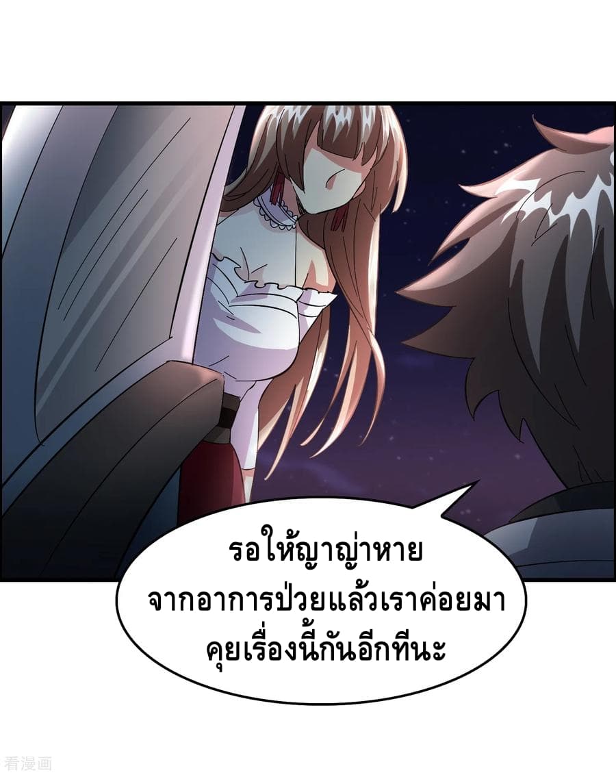 อ่าน Become God Merchant in The Other World ตอนที่ 27 หน้า 24 / 45