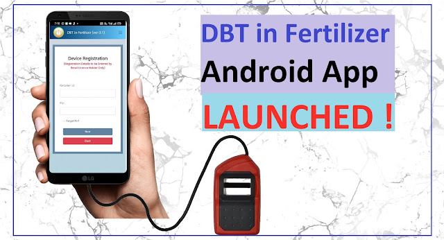 DBT in fertilizer Latest  Android App