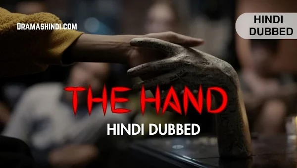 The Hand [Korean Movie] Hindi Dubbed