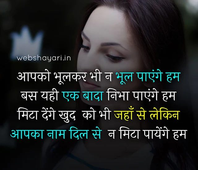 rulane wali shayari tute dil ki shayari download img